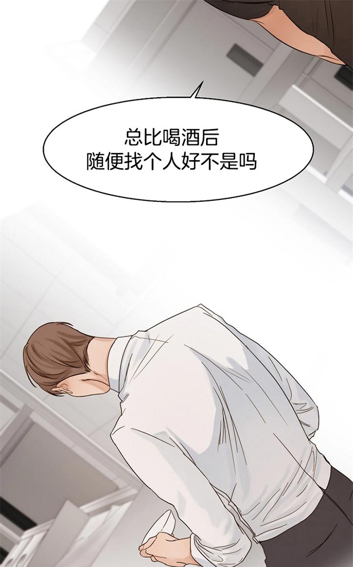 失恋自愈的文案超长漫画,第33话2图