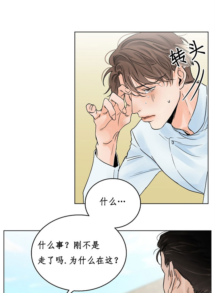 失恋解救法漫画,第9话1图