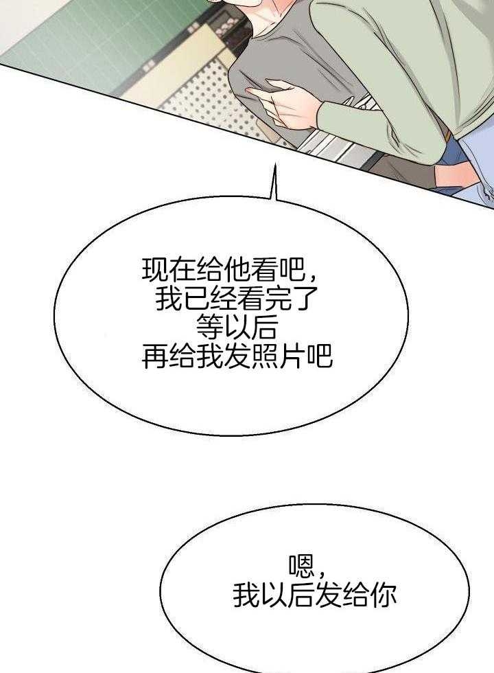 失恋自愈的文案超长漫画,第140话2图