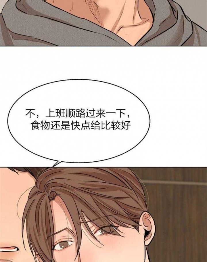 失恋自愈的文案超长漫画,第110话1图