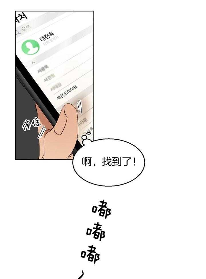 失恋阵线联盟漫画,第51话1图