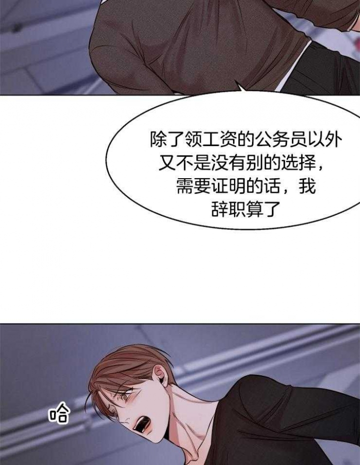 失恋自愈的文案超长漫画,第99话1图