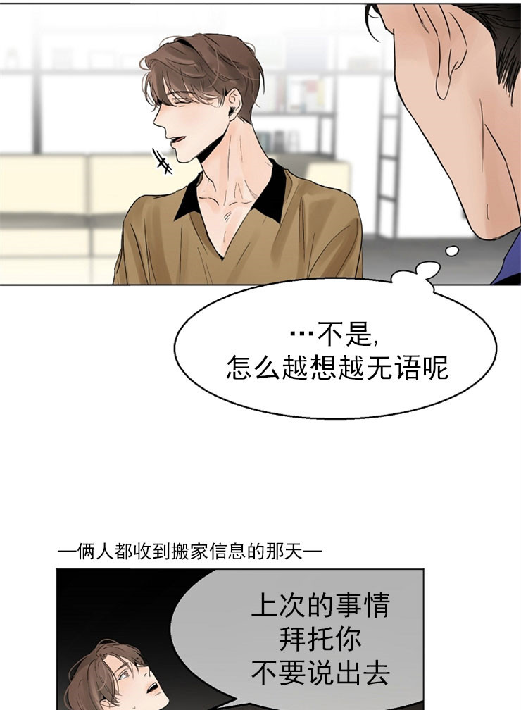 失恋自愈的文案超长漫画,第15话2图
