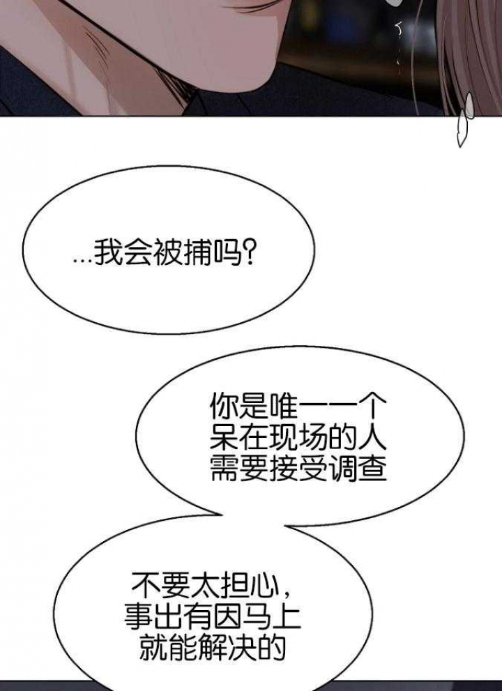 失恋自愈的文案超长漫画,第119话2图