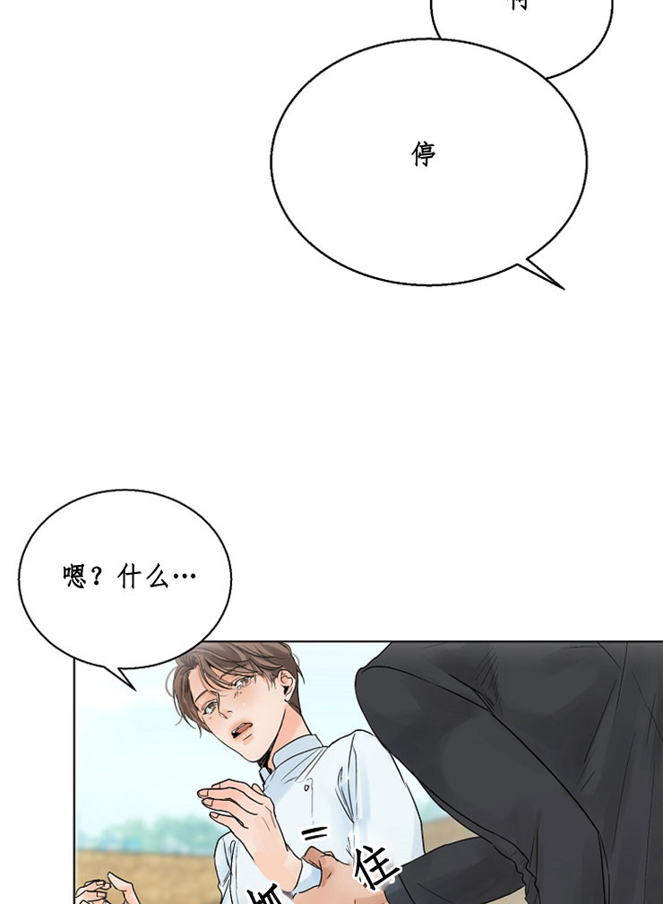 失恋两个月自救漫画,第9话2图