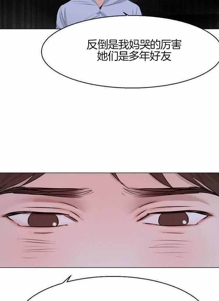 失恋自救中漫画,第162话2图