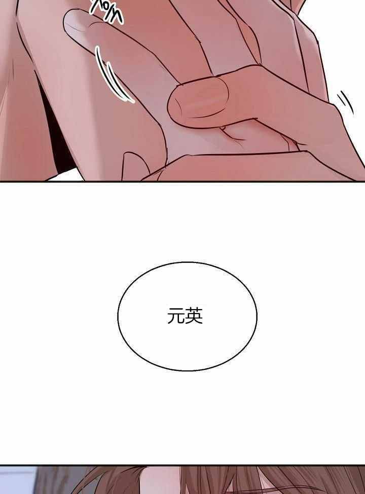 如何自救失恋漫画,第164话1图