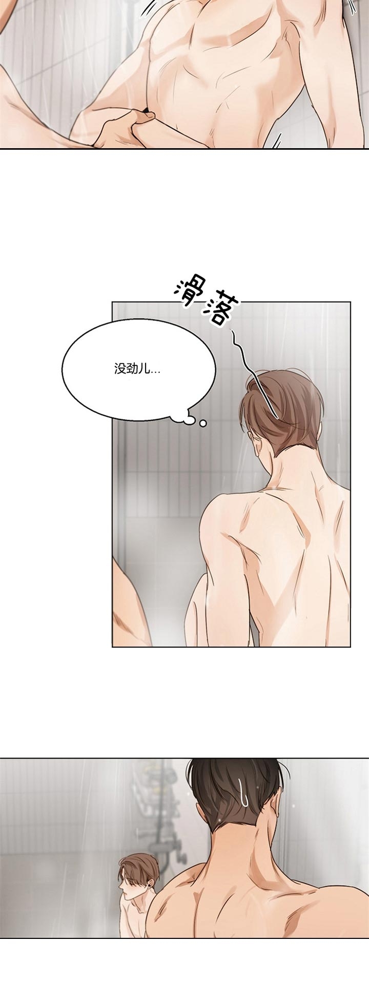 失恋自愈的文案超长漫画,第41话1图