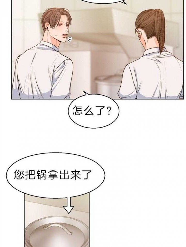 失恋自创歌曲漫画,第78话1图