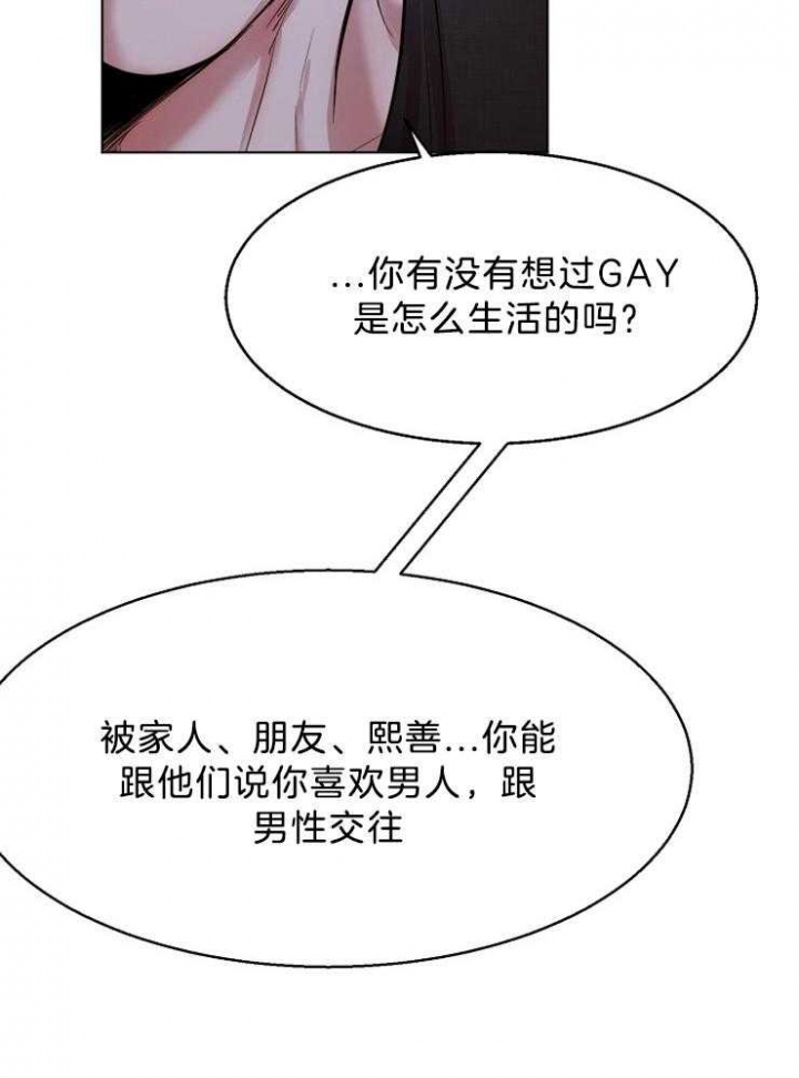 失恋自愈的文案超长漫画,第98话2图