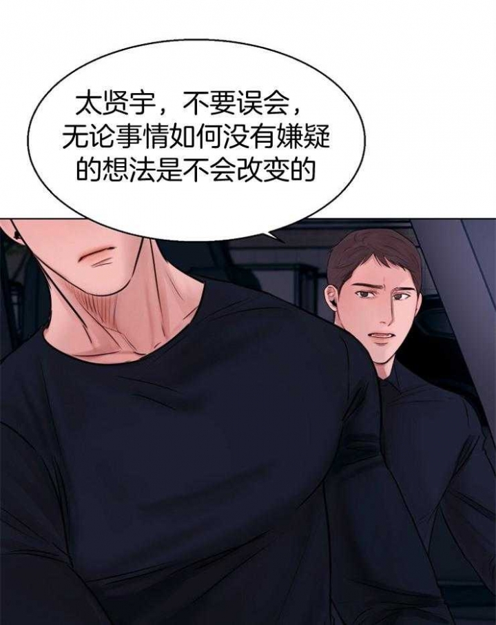 失恋两个月自救漫画,第134话1图