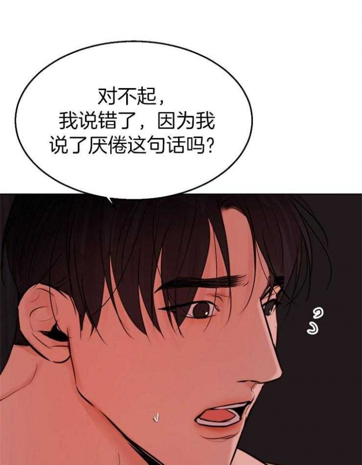 失恋自救中漫画,第135话2图