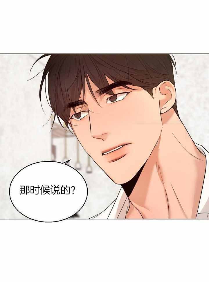 如何自救失恋漫画,第165话1图