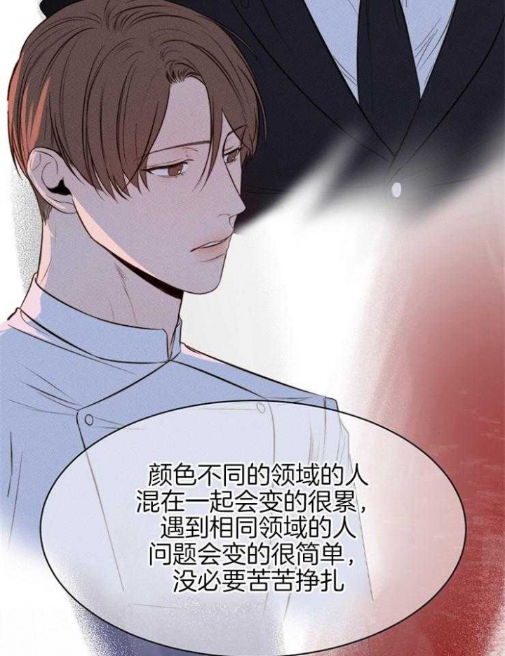 失恋自愈的文案超长漫画,第97话2图