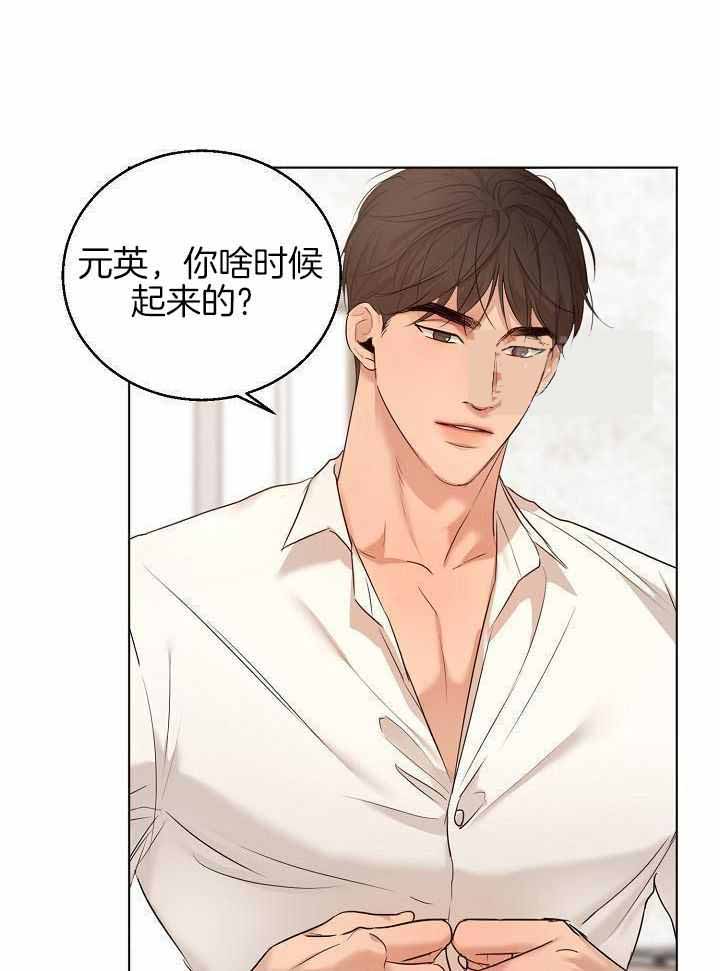 失恋自杀是什么心理漫画,第165话2图