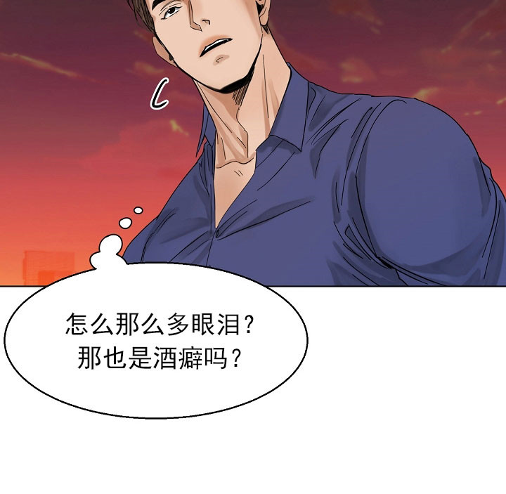 如何自救失恋漫画,第17话2图