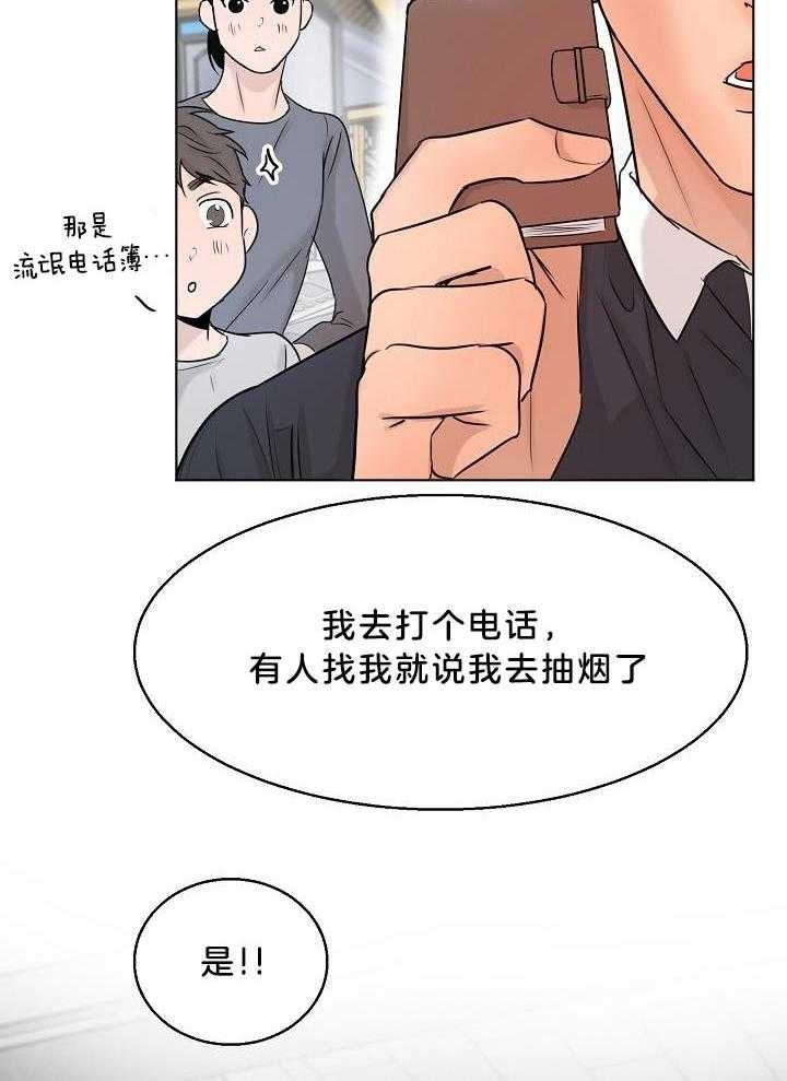 失恋自愈的文案超长漫画,第141话2图