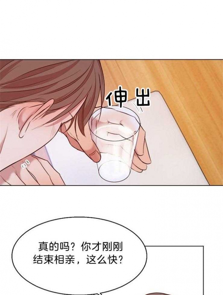 失恋自愈文案漫画,第95话2图
