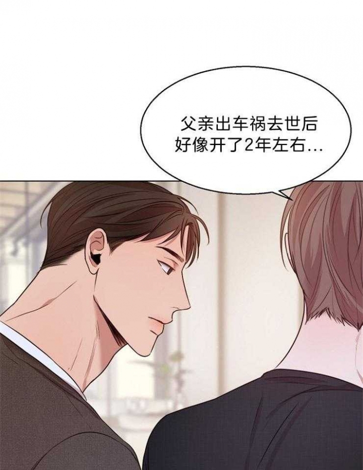 失恋自愈文案漫画,第94话2图
