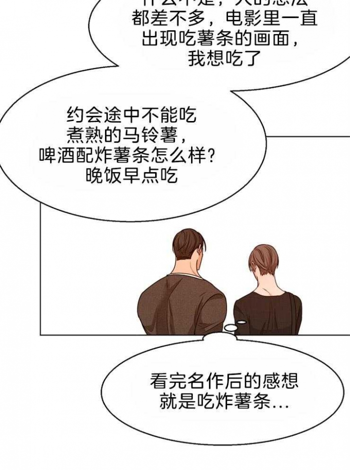 失恋自愈的文案超长漫画,第86话2图