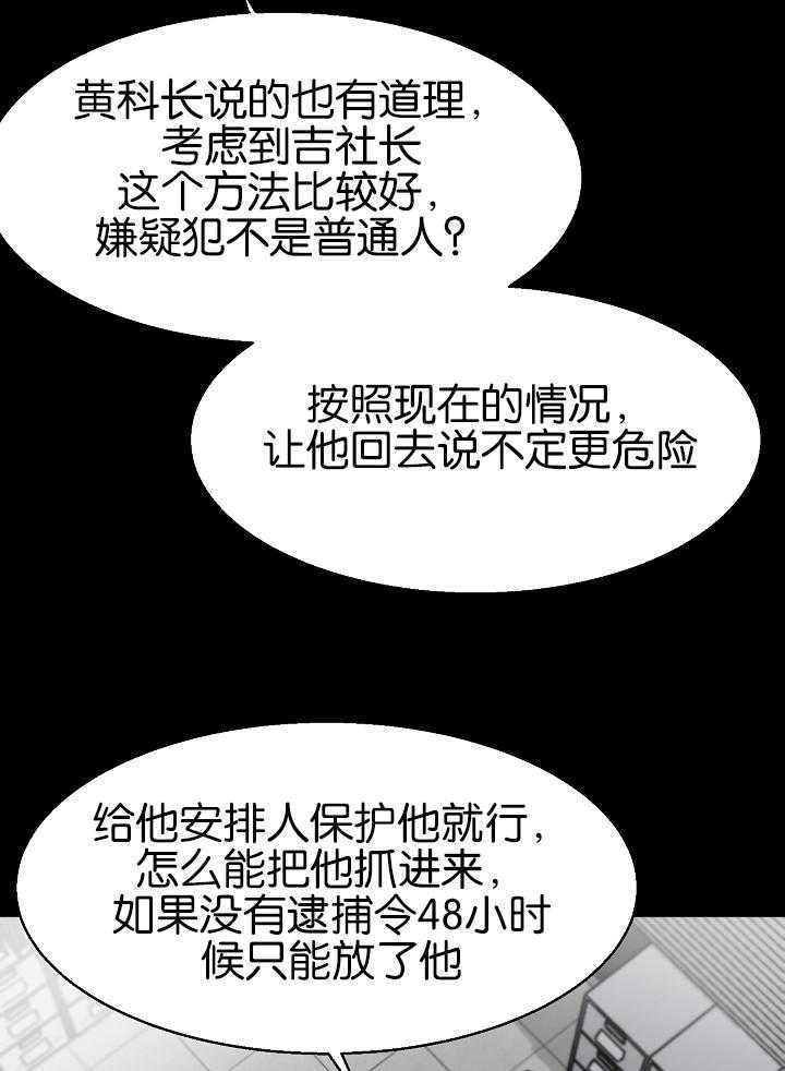 失恋自救中漫画,第122话1图