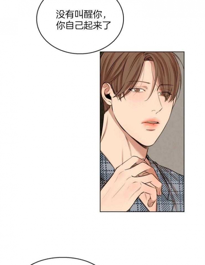 如何自救失恋漫画,第108话2图