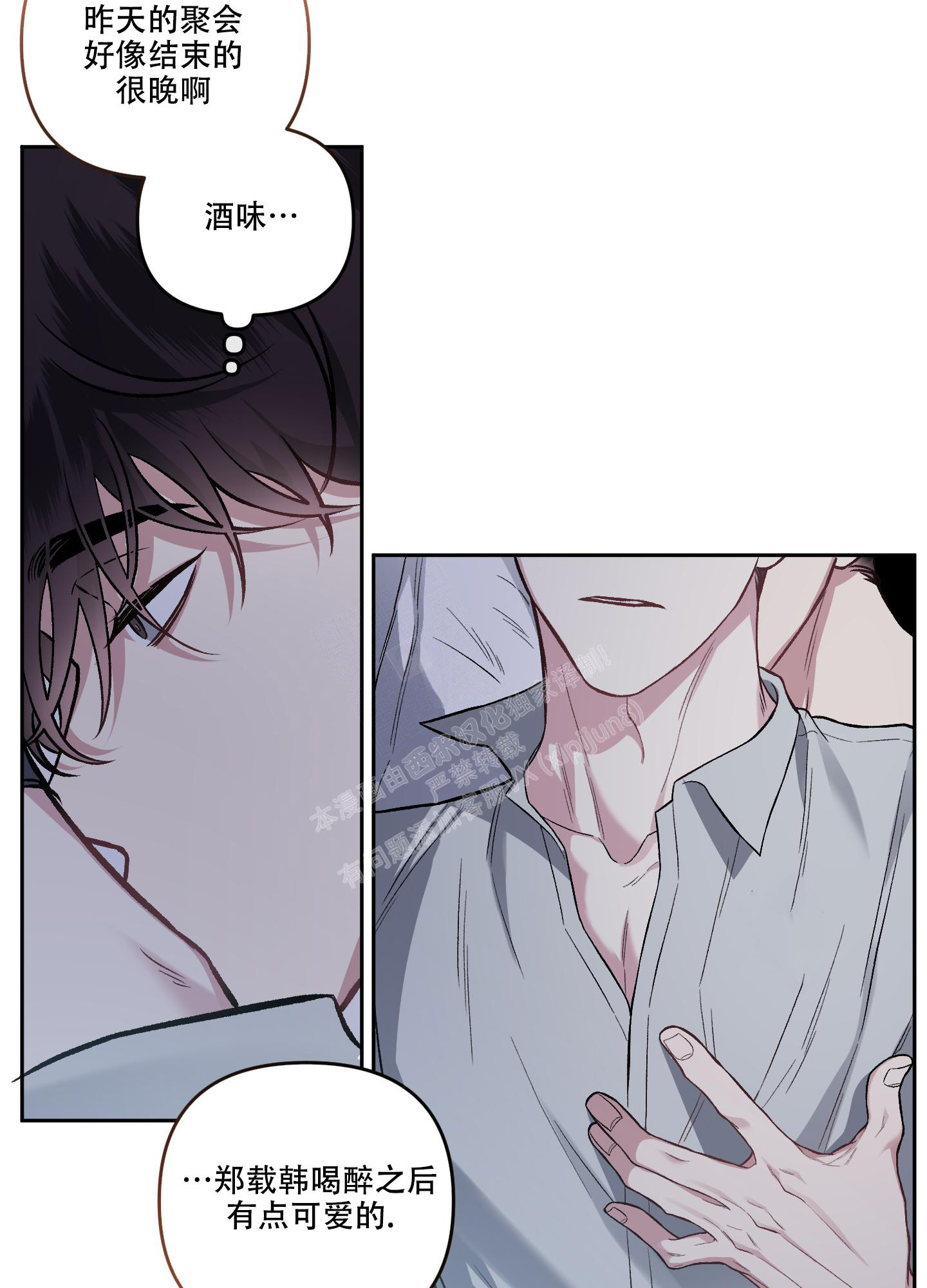 单恋(第I+II季)漫画,第122话2图