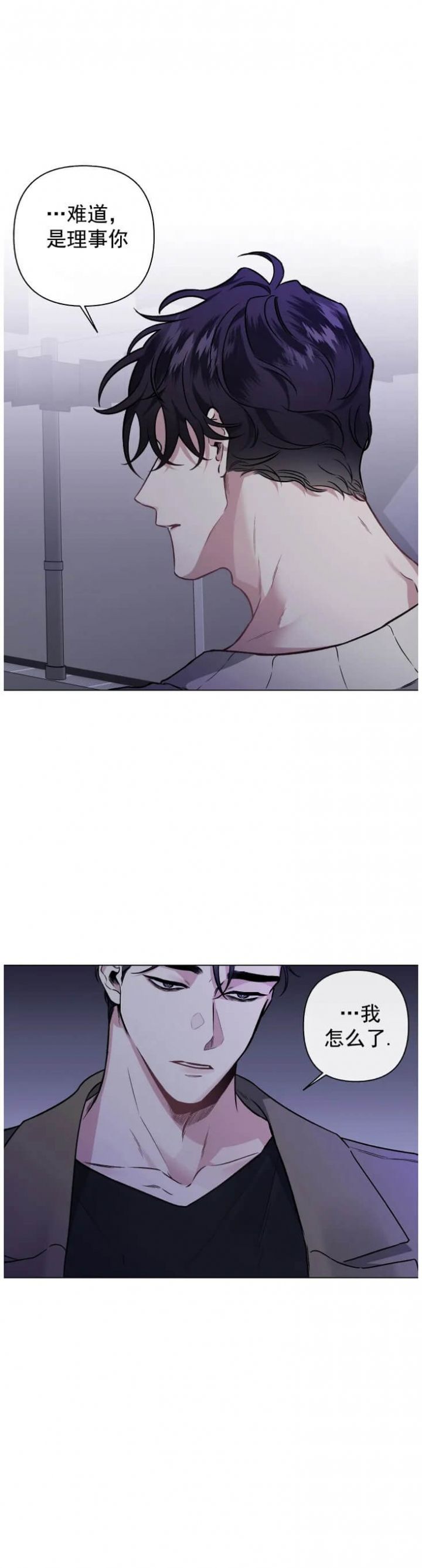 单恋(第I+II季)漫画,第85话1图