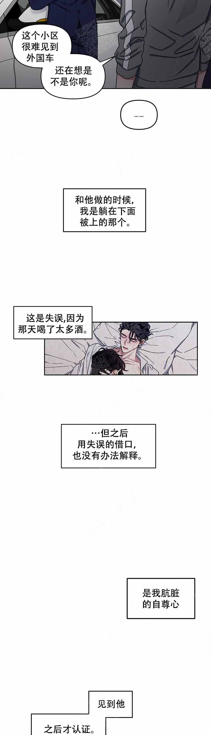 单恋(第I+II季)漫画,第14话2图