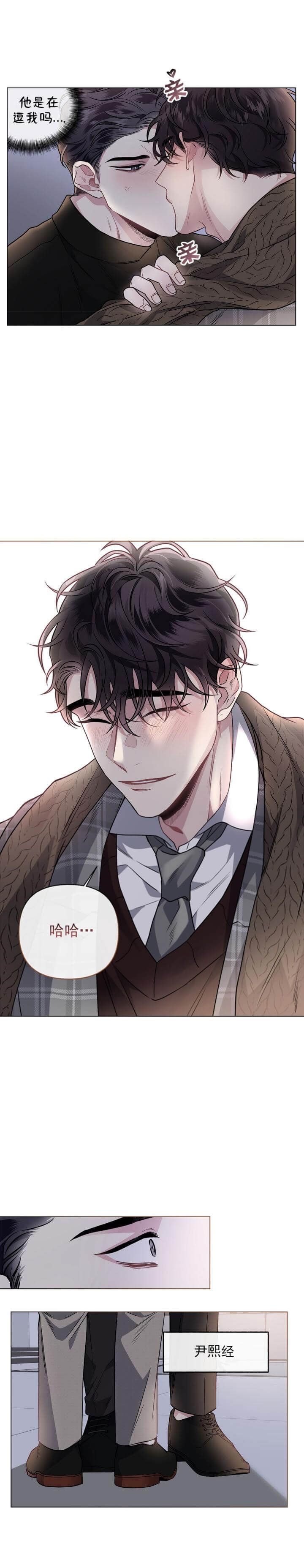 单恋(第I+II季)漫画,第88话1图