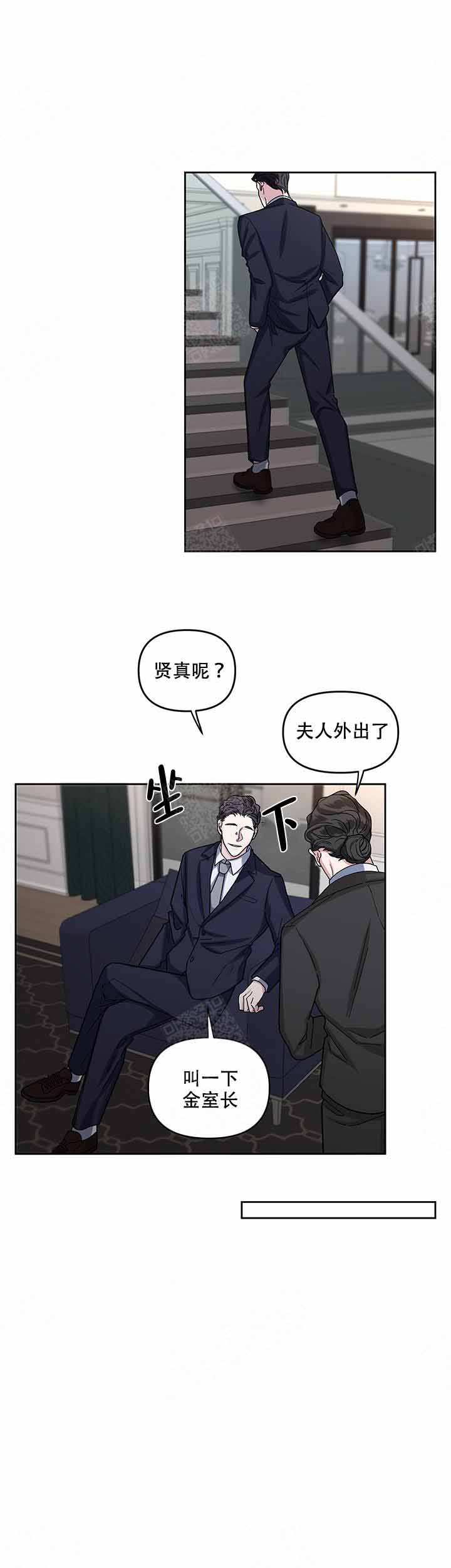 单恋(第I+II季)漫画,第18话1图