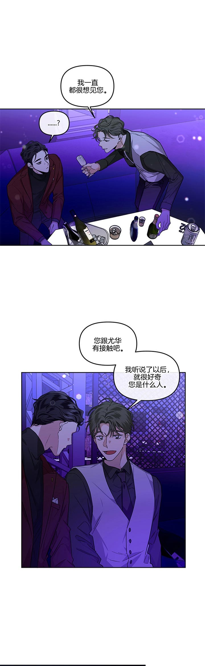 单恋(第I+II季)漫画,第26话1图