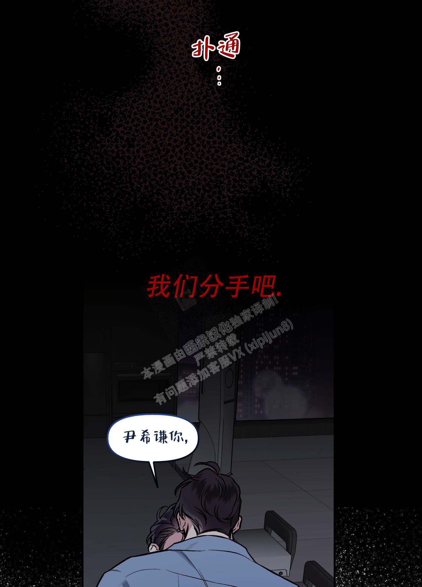 单恋(第I+II季)漫画,第129话2图