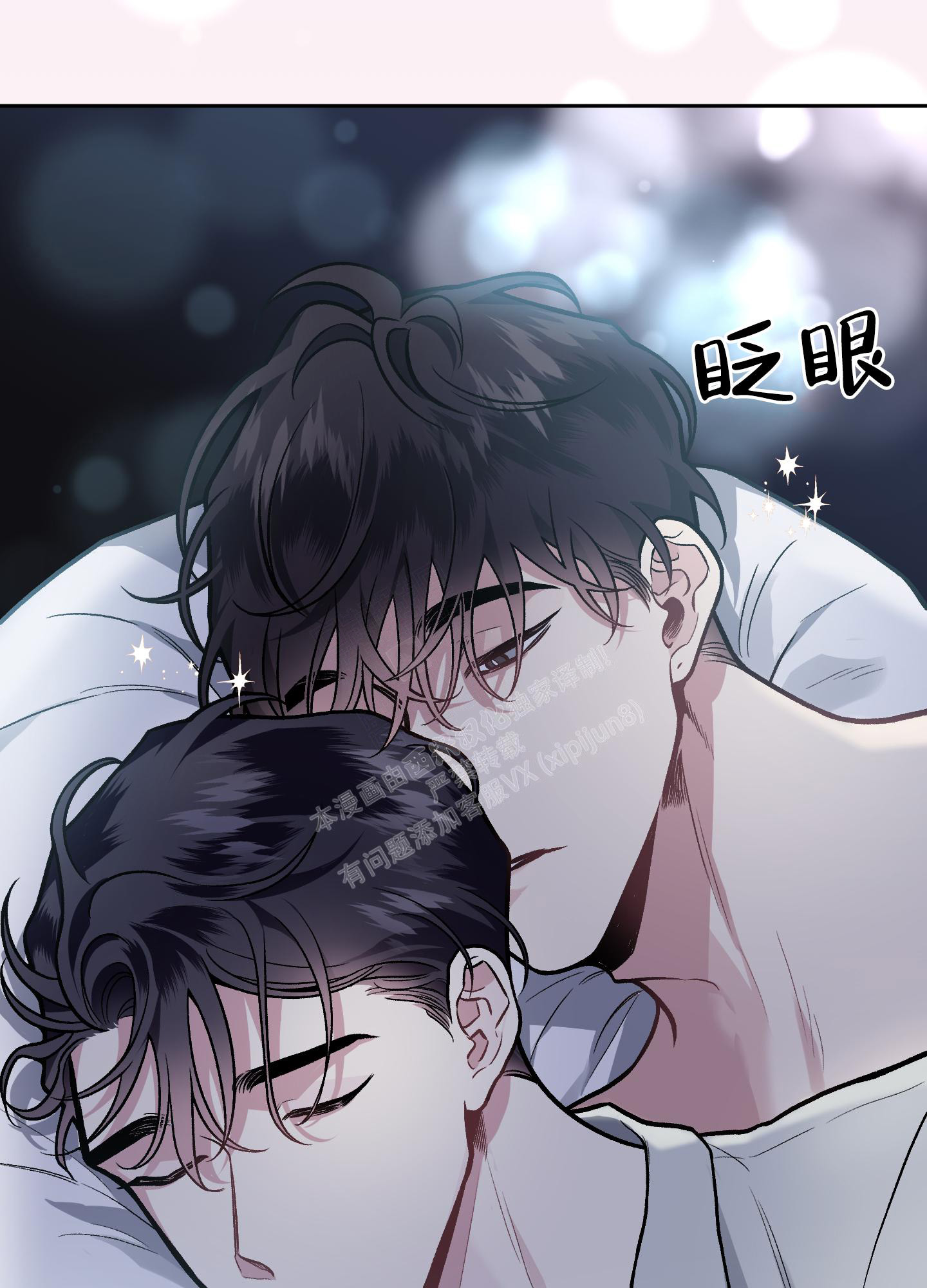 单恋(第I+II季)漫画,第122话1图