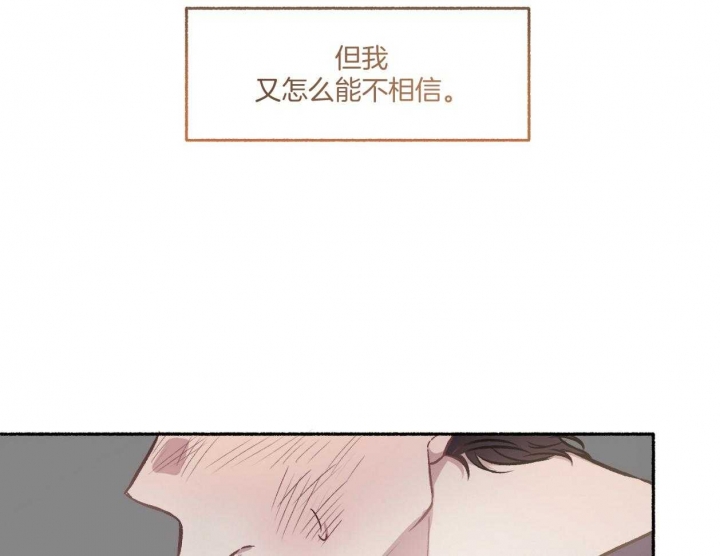 单恋(第I+II季)漫画,第110话2图