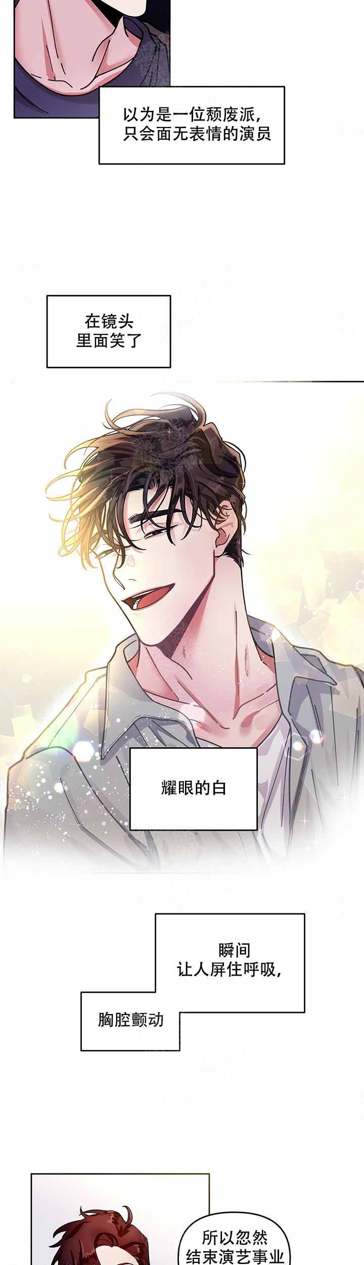 单恋(第I+II季)漫画,第2话1图