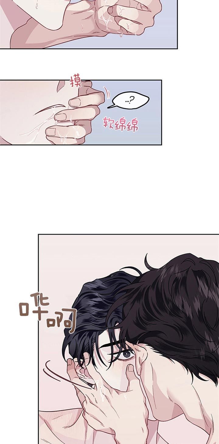 单恋(第I+II季)漫画,第39话1图