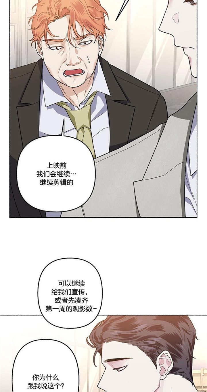 单恋(第I+II季)漫画,第51话2图