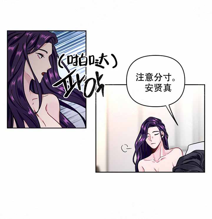 单恋(第I+II季)漫画,第10话1图