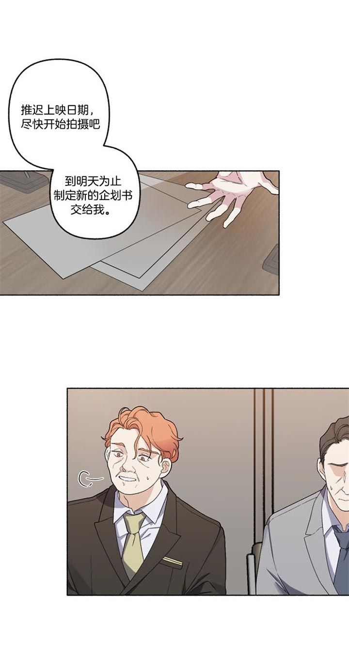 单恋(第I+II季)漫画,第54话1图
