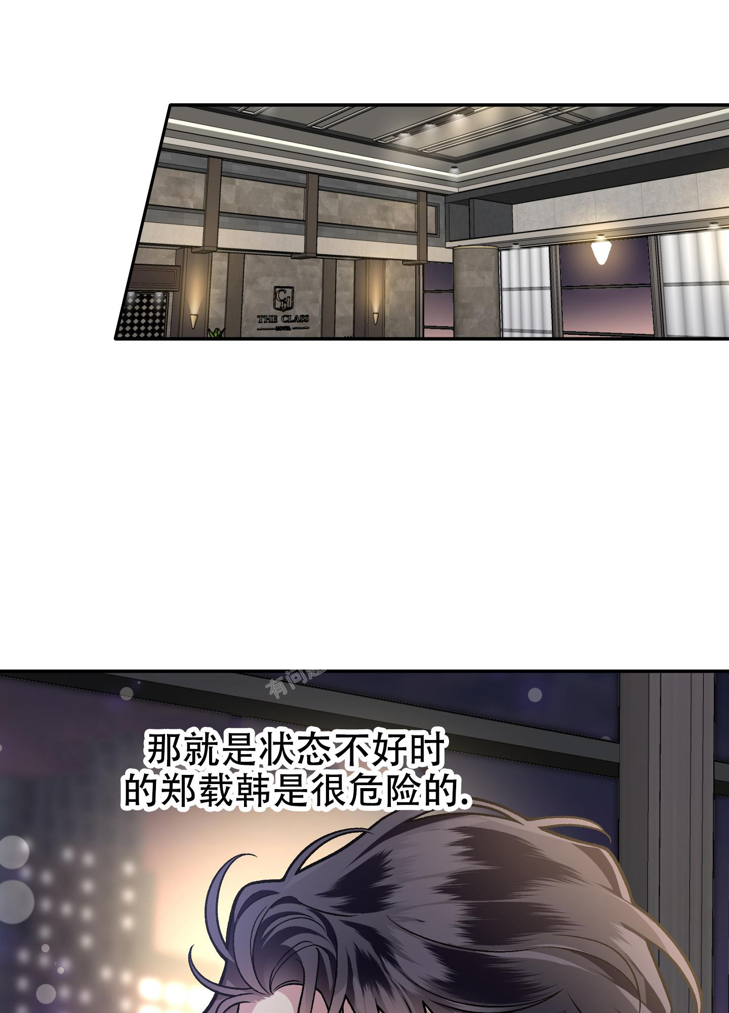 单恋(第I+II季)漫画,第128话1图