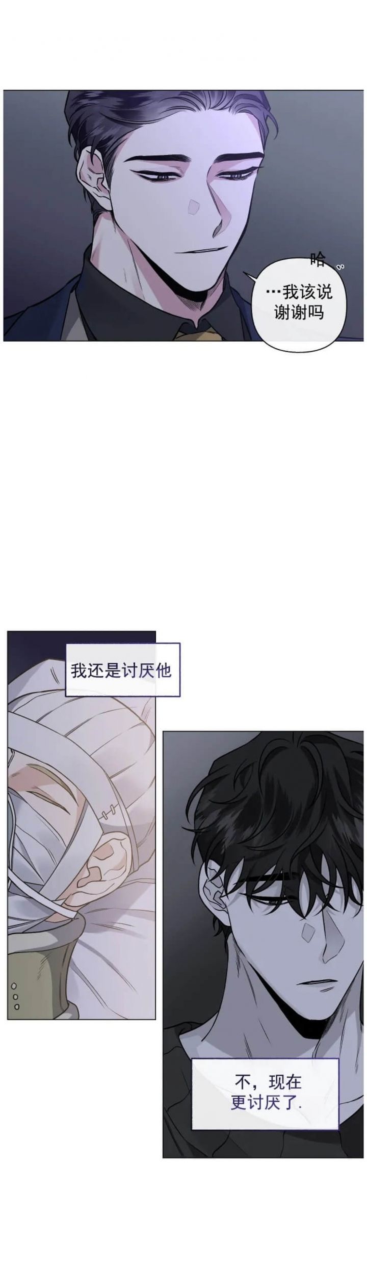 单恋(第I+II季)漫画,第86话2图