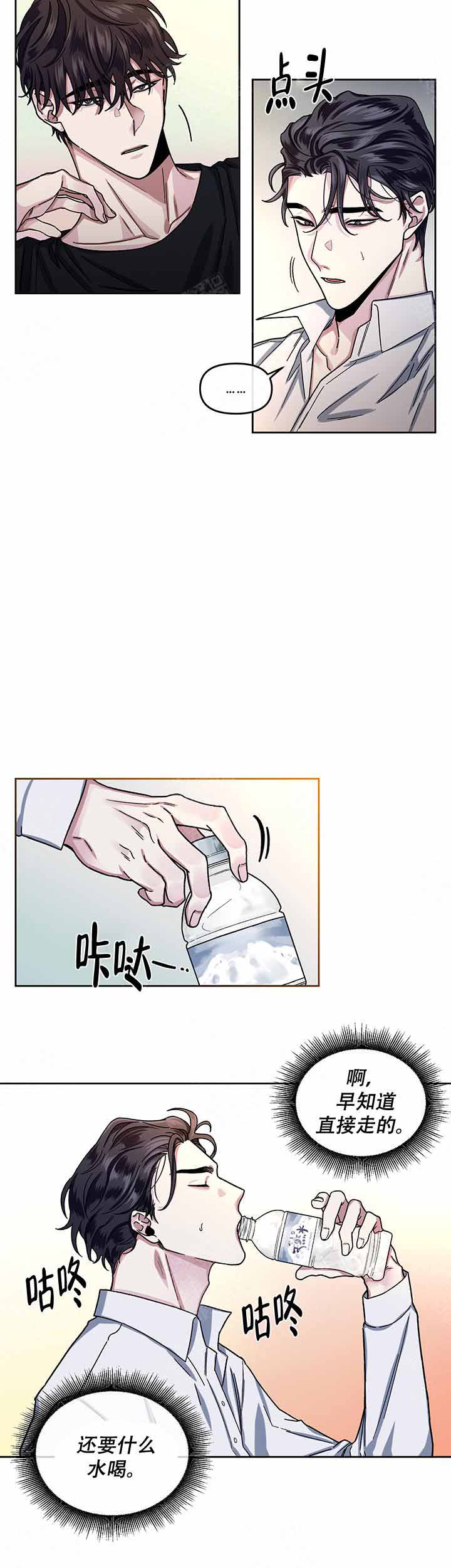 单恋(第I+II季)漫画,第15话2图