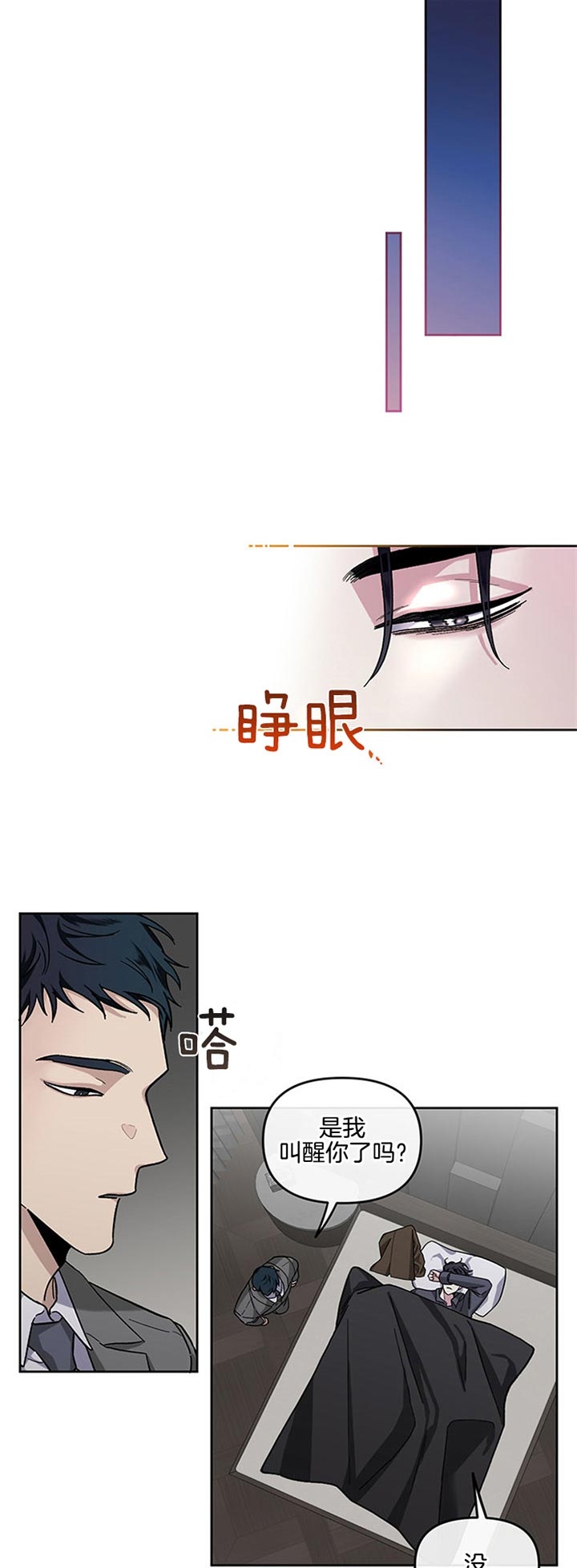 单恋(第I+II季)漫画,第28话1图