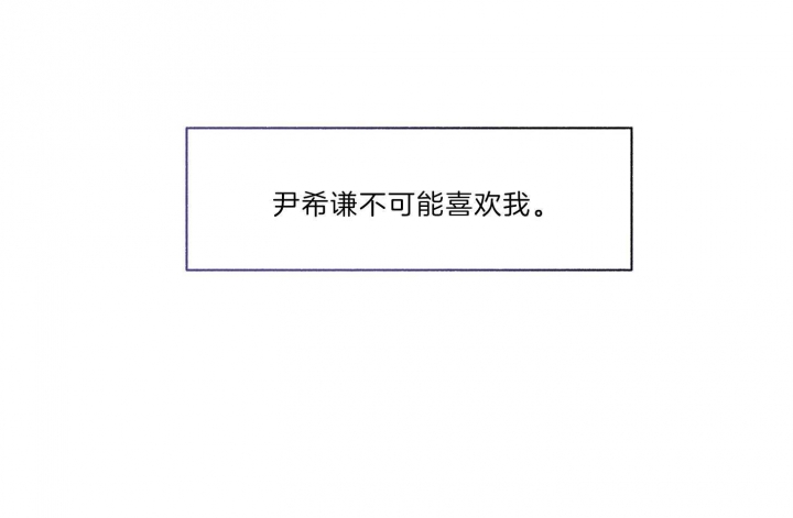 单恋(第I+II季)漫画,第65话1图