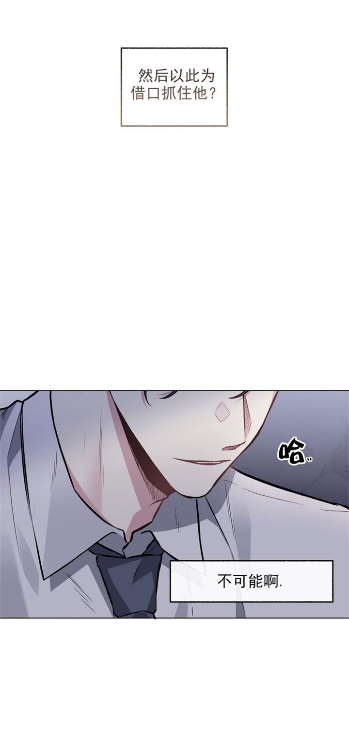 单恋(第I+II季)漫画,第90话1图