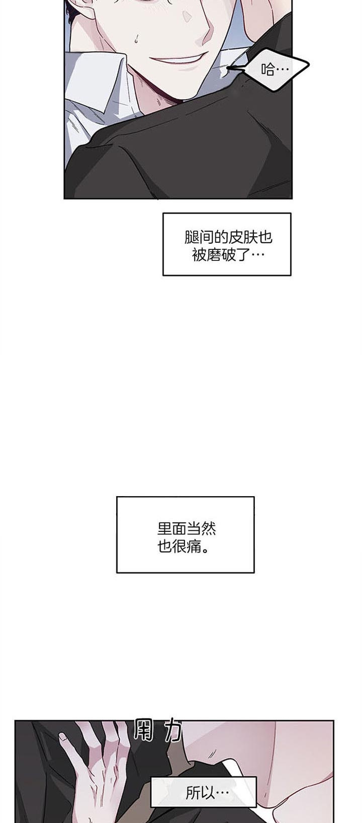 单恋(第I+II季)漫画,第38话1图