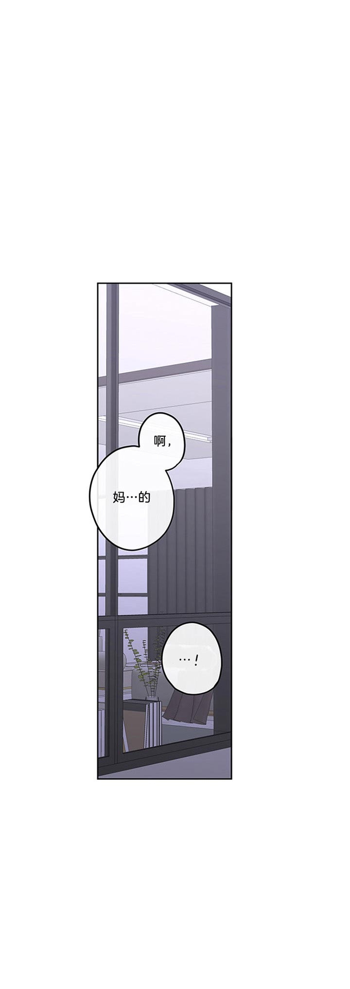 单恋(第I+II季)漫画,第39话1图