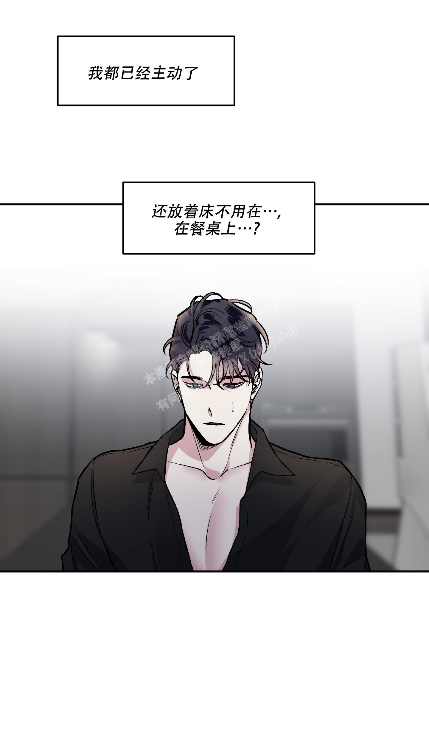 单恋(第I+II季)漫画,第131话1图