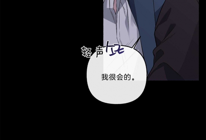 单恋(第I+II季)漫画,第68话2图